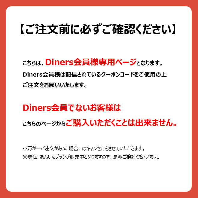 【Diners会員様専用】EVERING SILVER